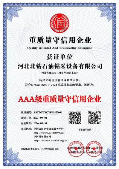 aaa level quality oriented and trustworthy enterprise